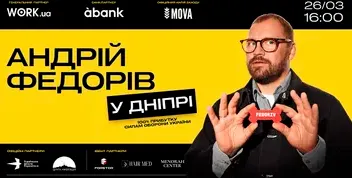 Лекція Андрія Федорива про Стимулювання Попиту на Бренд