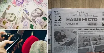 Міська Рада Дніпра Виділить Ще Кошти на Фінансування Газети “Наше Місто”