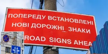 Нові дорожні знаки на Калиновій у Дніпрі покращать організацію руху