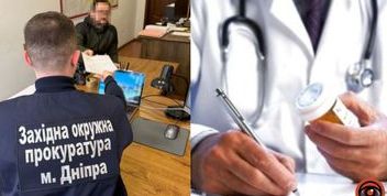 Схема шахрайства у медичній сфері: 500 тисяч гривень збитків у Дніпрі