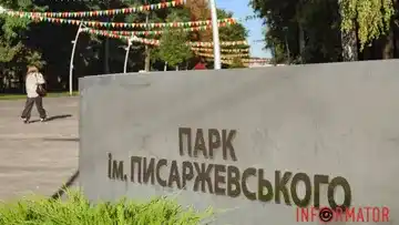 Святкове оздоблення парку Писаржевського до 500-річчя Дніпра