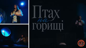 Прем’єра у Дніпрі: театр ДРАМіКОМ відкриває нову сцену виставою про дівчинку з Маріуполя